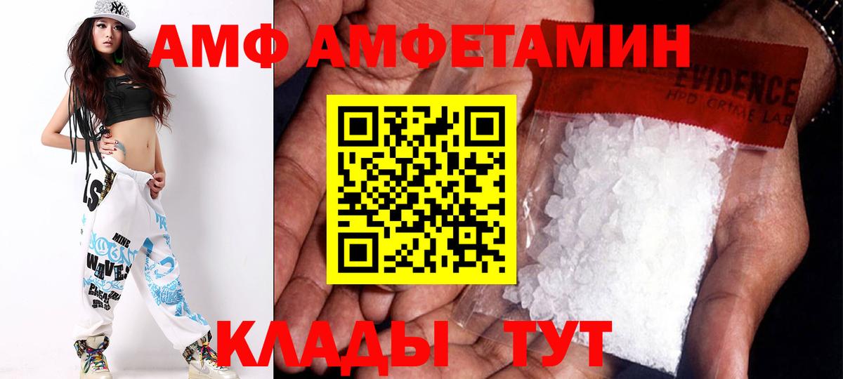 АМФ Premium Грязи