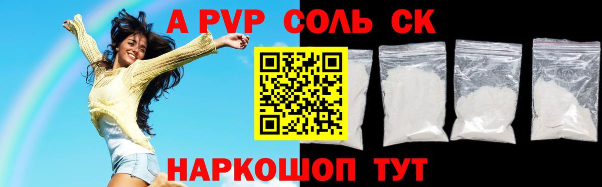 A-PVP мука Грязи
