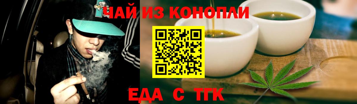 Canna-Cookies марихуана  Вход с VPN  Грязи 