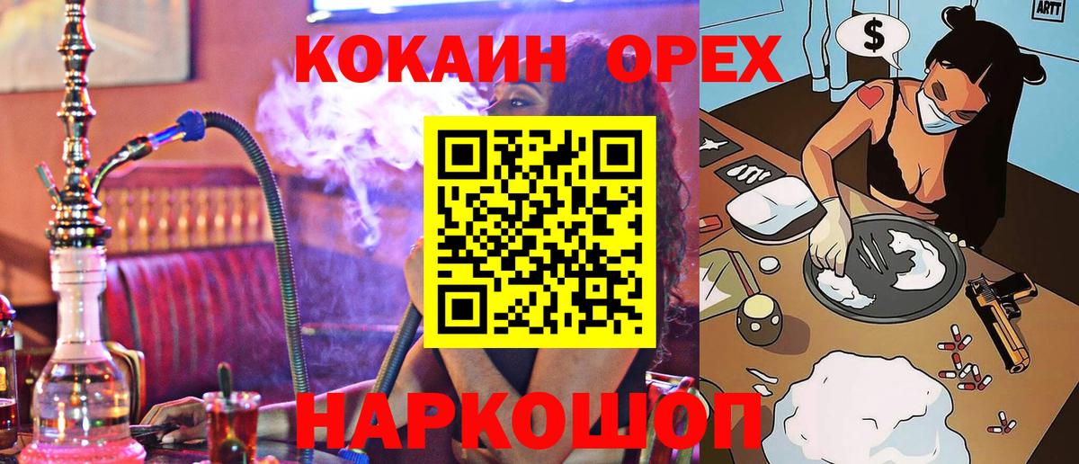 КОКАИН 99% Грязи