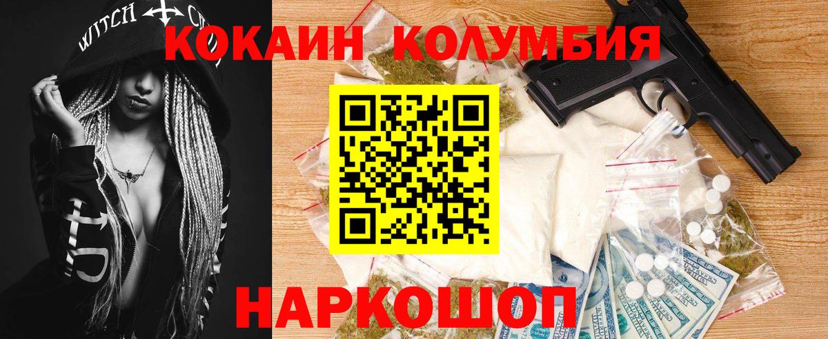 Грязи  КОКАИН 98%  Кокаин  хочу   Вход с VPN  COCAIN Колумбийский 