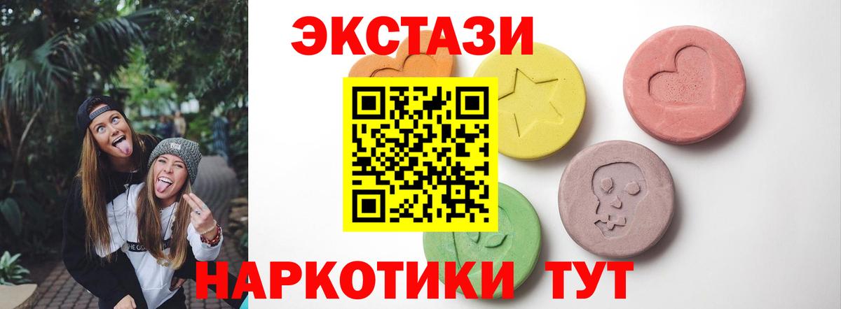 Грязи  ЭКСТАЗИ XTC  Экстази  Вход с VPN 