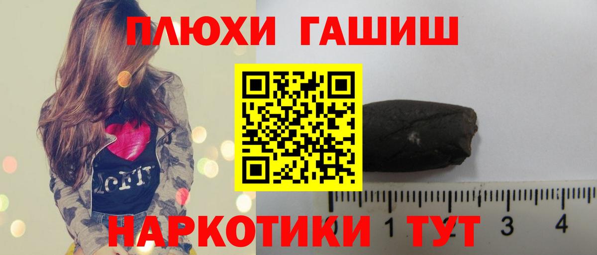 Гашиш 40% ТГК  Вход с VPN  Грязи 