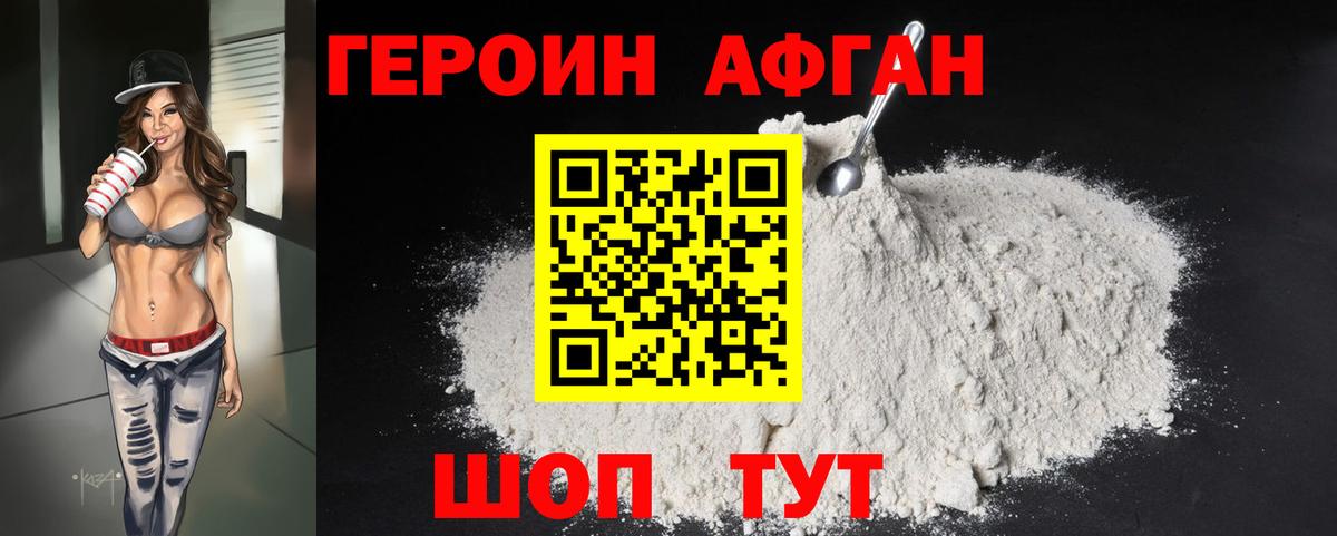 Героин Heroin  Вход с VPN  Грязи 