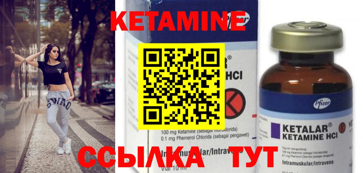 Грязи  КЕТАМИН VHQ  Вход с VPN 