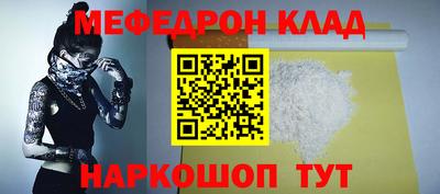 мефедрон мука Ливны