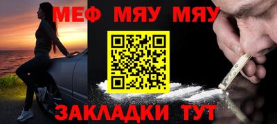 мефедрон мука Ливны