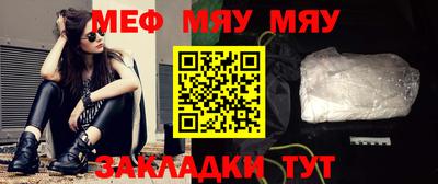 мефедрон мука Ливны