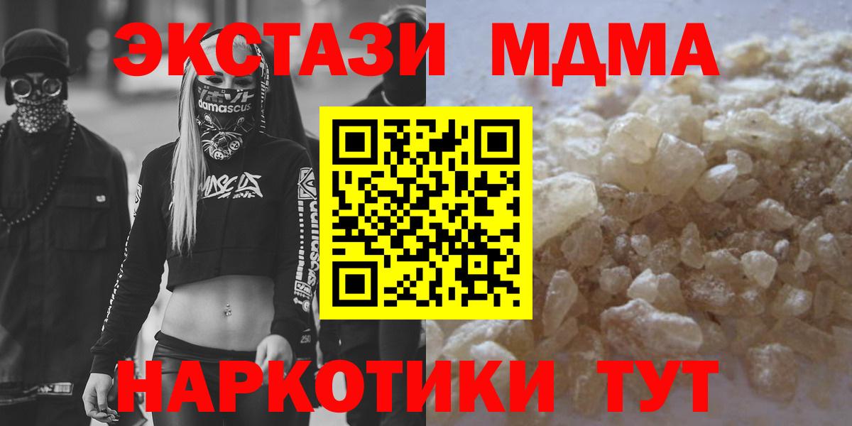 МДМА Molly  Вход с VPN  Грязи 