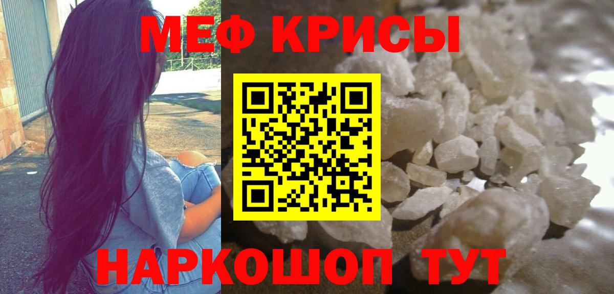 Грязи  МЕФ VHQ  МЕФ  МЯУ-МЯУ mephedrone  Вход с VPN 