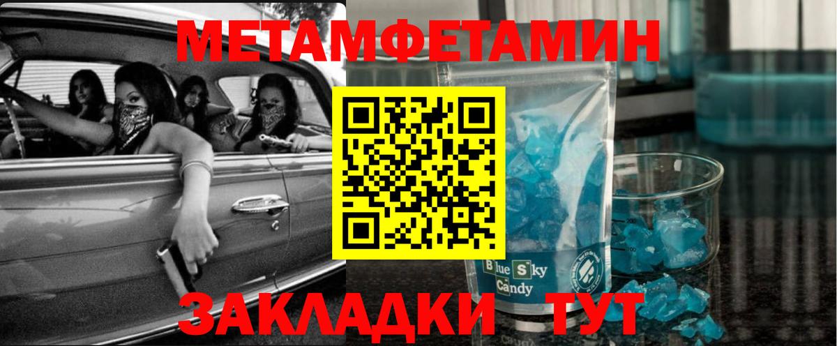 Метамфетамин витя Грязи