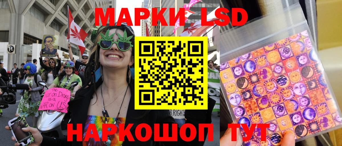 Наркотические марки 1500мкг Грязи
