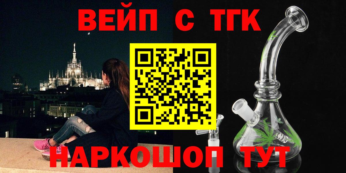 ТГК вейп Грязи