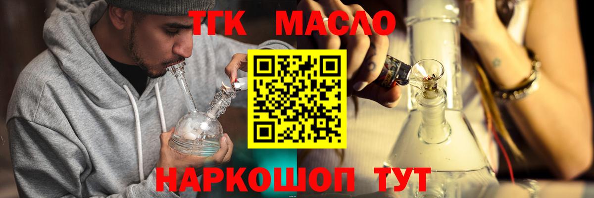 ТГК вейп  Вход с VPN  Грязи 